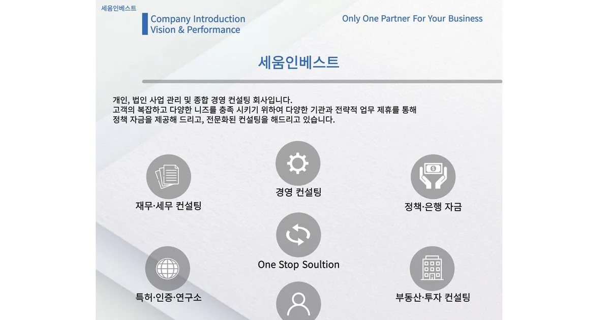 창업 및 경영 컨설팅 및 정책 자금, 정부 지원금 컨설팅 제공 - 마켓 서비스 커머스 - 숨고, 숨은고수 창업 및 경영 컨설팅 및 정책 자금, 정부... 
