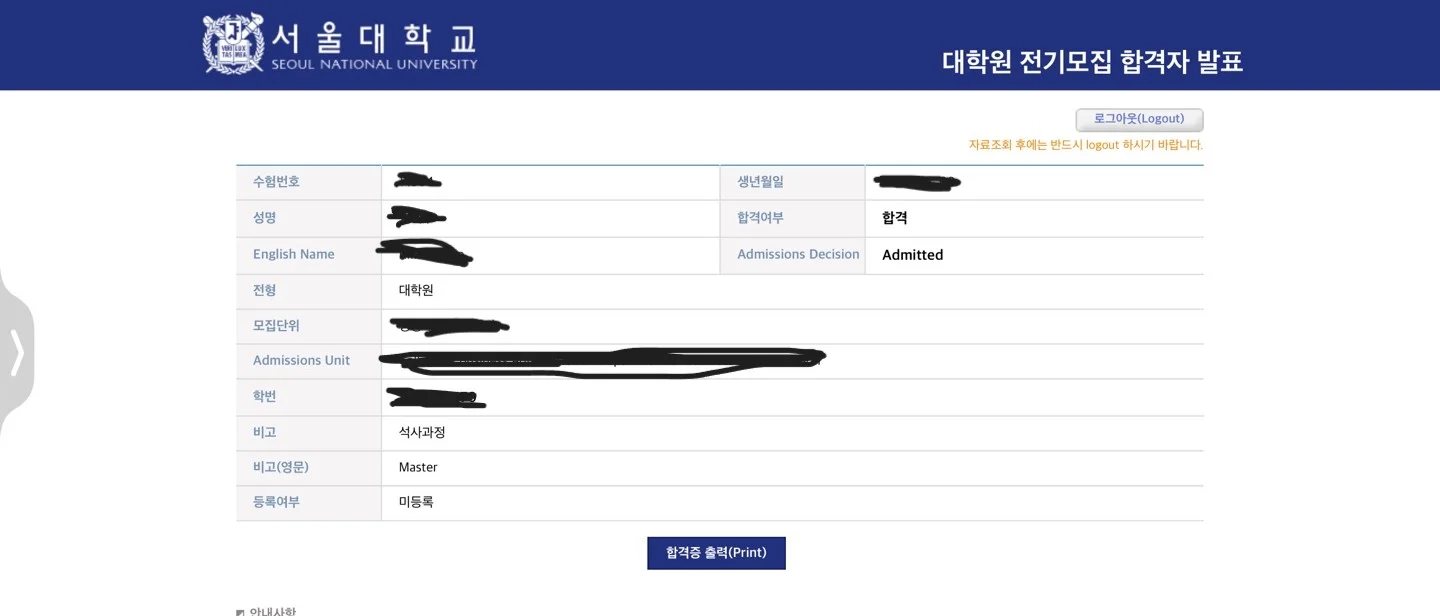서울대 박사들의 1:1 대학원 입시, 유랩컨설팅 - 마켓 서비스 커머스 - 숨고, 숨은고수