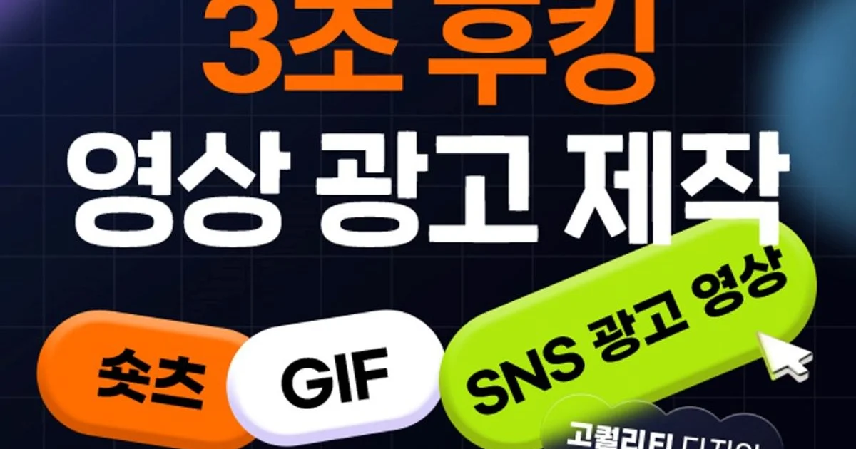 광고 영상, 릴스, 숏츠 기획부터 편집 제작까지 한번에 - 마켓 서비스 커머스 - 숨고, 숨은고수 광고 영상, 릴스, 숏츠 기획부터 편집 제작까지... 
