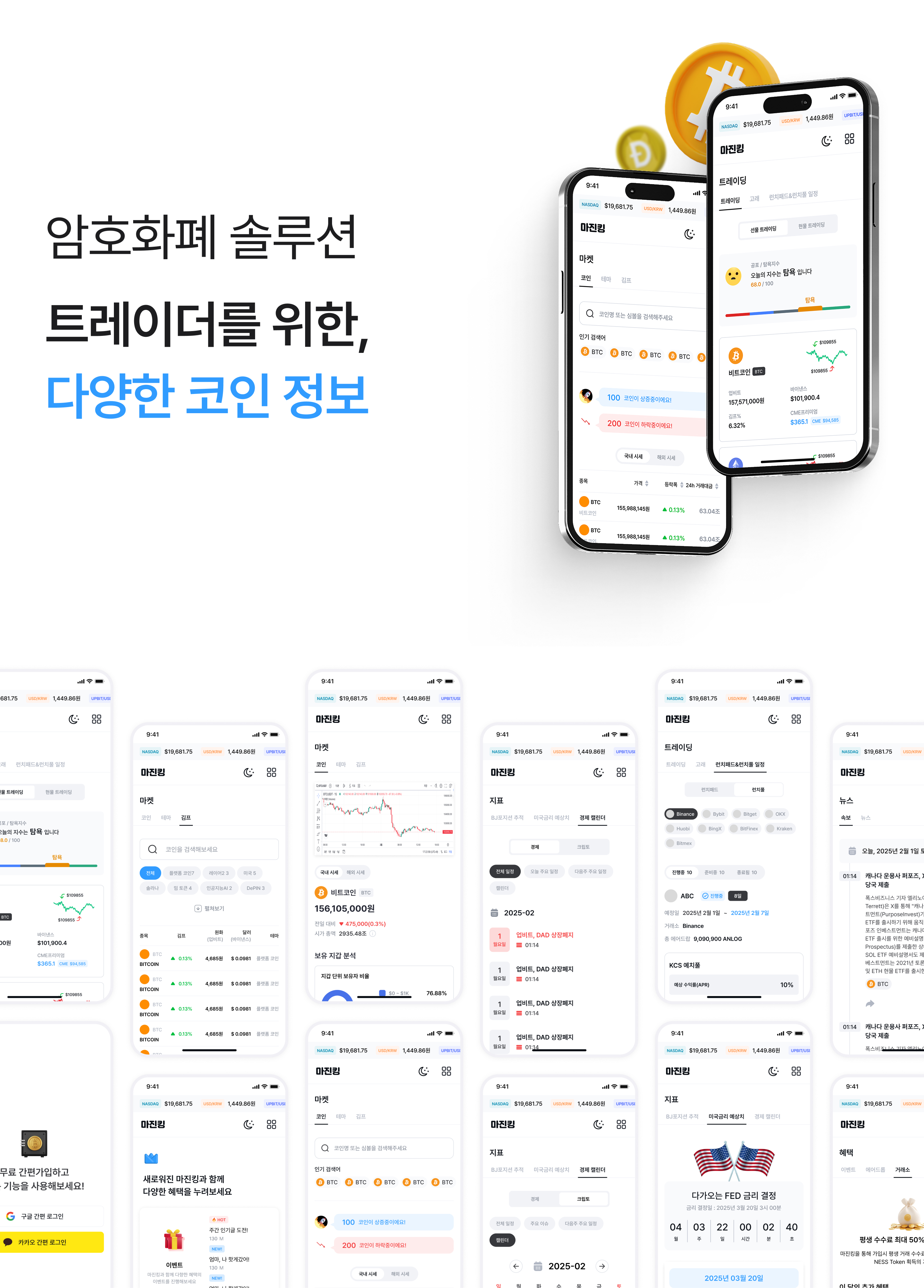 🏆연매출 150억 기업이 선택한🔥브랜드 아이덴티티를 담은 [앱디자인] - 마켓 서비스 커머스 - 숨고, 숨은고수