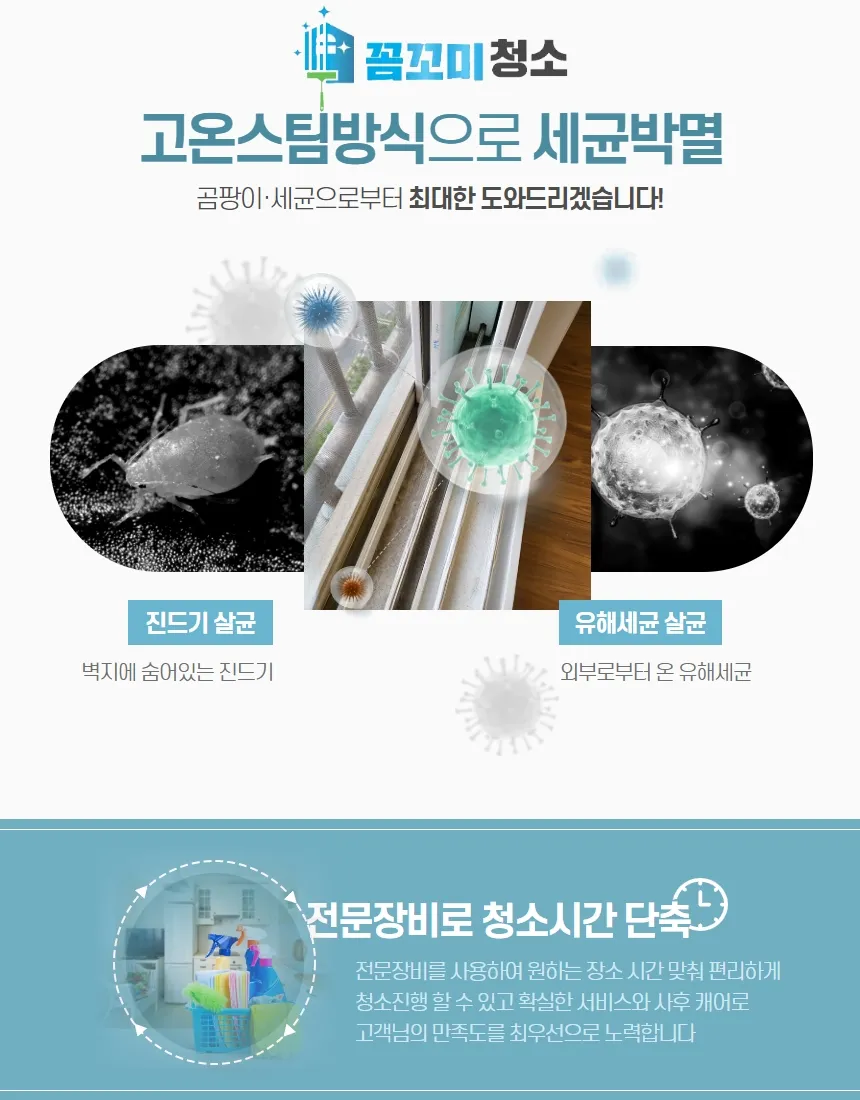 프리미엄 꼼꼬미청소 입주청소/이사청소 - 마켓 서비스 커머스 - 숨고, 숨은고수 프리미엄 꼼꼬미청소 입주청소/이사청소 - 마켓 서비스 커머스