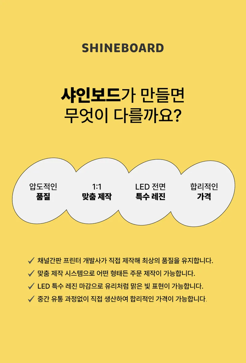 센스있는 포인트 인테리어 소품, 샤인보드 레터링 조명 - 마켓 서비스 커머스 - 숨고, 숨은고수 센스있는 포인트 인테리어 소품, 샤인보드 레터링... 