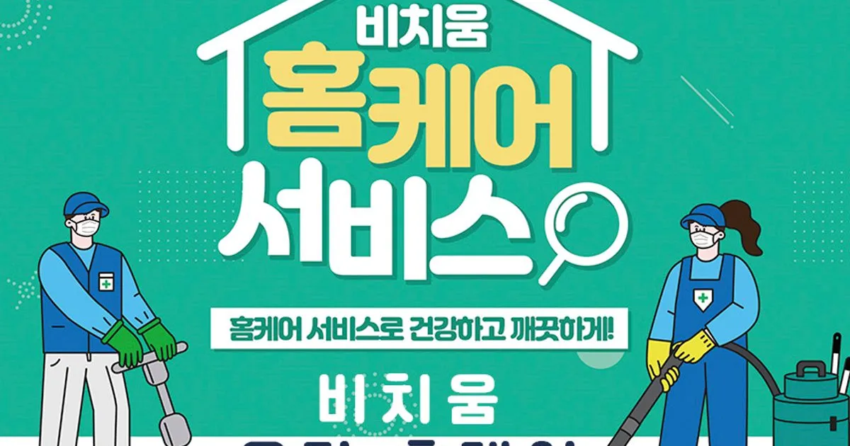 홈케어(소파)서비스를 꼼꼼히 효과적으로 해드립니다. - 마켓 서비스 커머스 - 숨고, 숨은고수 홈케어(소파)서비스를 꼼꼼히... 