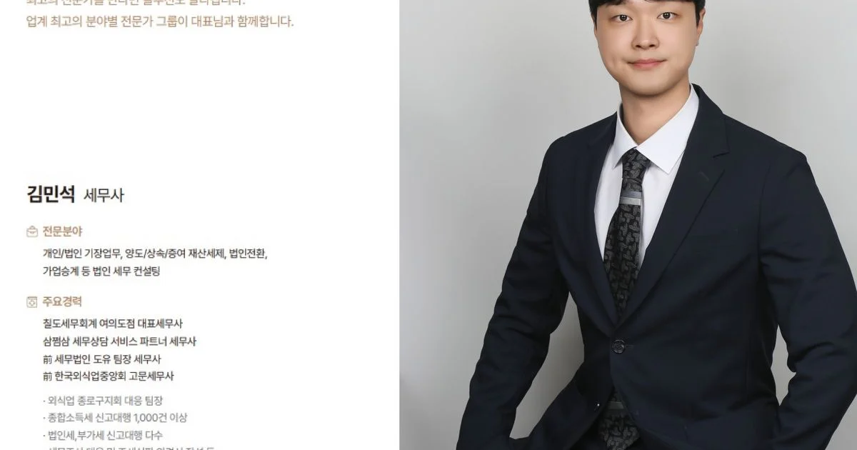 창업 위한 세무 컨설팅, 이 상품 하나로! - 마켓 서비스 커머스 - 숨고, 숨은고수 창업 위한 세무 컨설팅, 이 상품 하나로! - 마켓 서비스 커머스