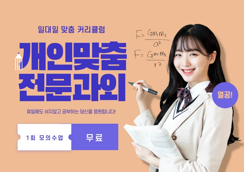 개인 과외 20년 경력 일대일 전문 맞춤 과외 - 마켓 서비스 커머스 - 숨고, 숨은고수 개인 과외 20년 경력 일대일 전문 맞춤 과외 - 마켓 서비스... 