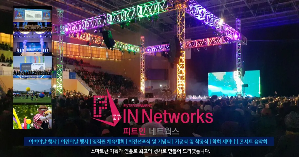 개인행사 기업행사 프로그램 제안, 공연제안,디스플레이,행사운영 인력 토탈서비스를 제공 - 마켓 서비스 커머스 - 숨고, 숨은고수 개인행사... 