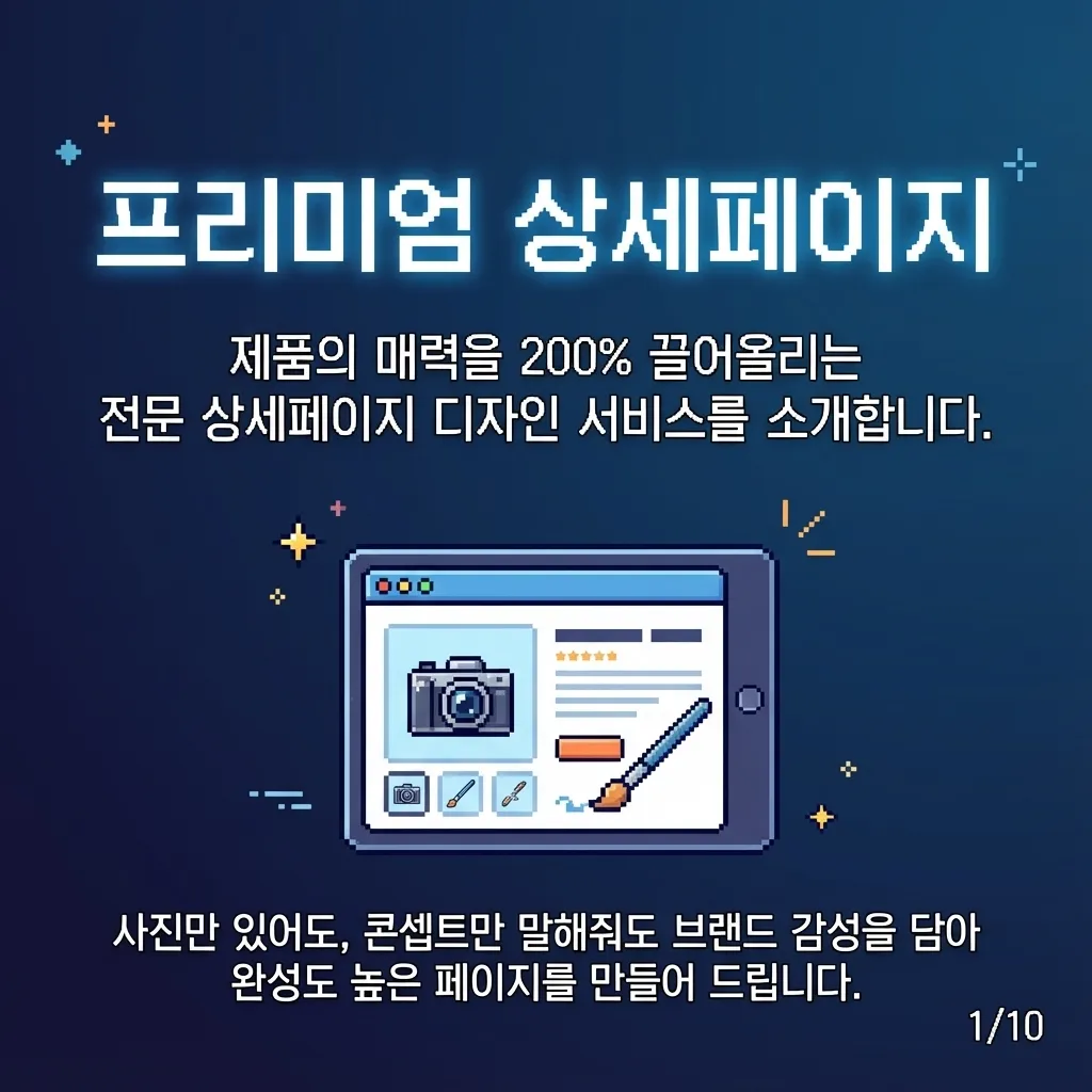 상품 이미지