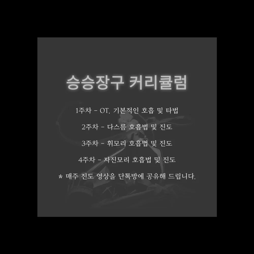 승승장구 사물놀이 장구 마스터 클래스 모집 - 숨고, 숨은고수 승승장구 사물놀이 장구 마스터 클래스 모집