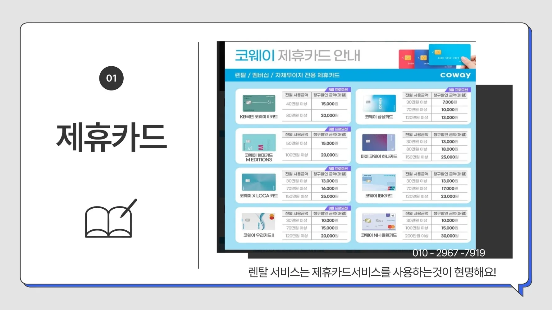 코웨이정수기 렌탈시 받으셔야하는 혜택 정리 - 숨고, 숨은고수 코웨이정수기 렌탈시 받으셔야하는 혜택 정리