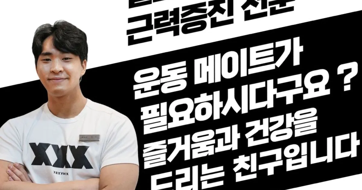 비나이더 피트니스 주엽점 무료pt 증정! - 숨고, 숨은고수 비나이더 피트니스 주엽점 무료pt 증정!