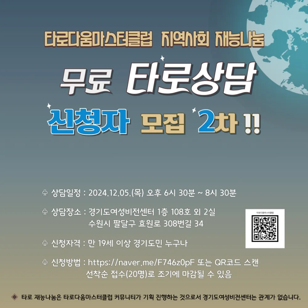 무료 타로 상담 신청자 모집 - 숨고, 숨은고수 무료 타로 상담 신청자 모집