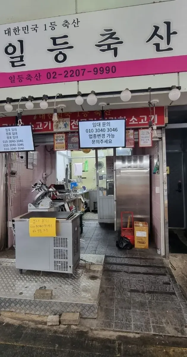 정육점 폐업 으로 시설매입업자구해요 - 숨고, 숨은고수 정육점 폐업 으로 시설매입업자구해요