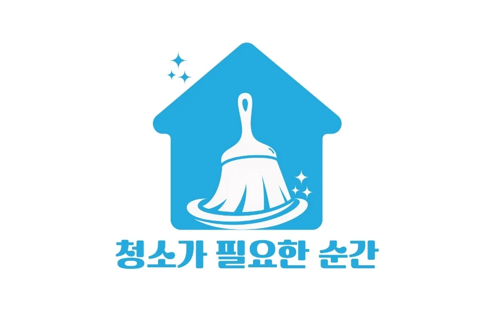 제주청소전문업체 청소가필요한순간 - 숨고, 숨은고수 제주청소전문업체 청소가필요한순간
