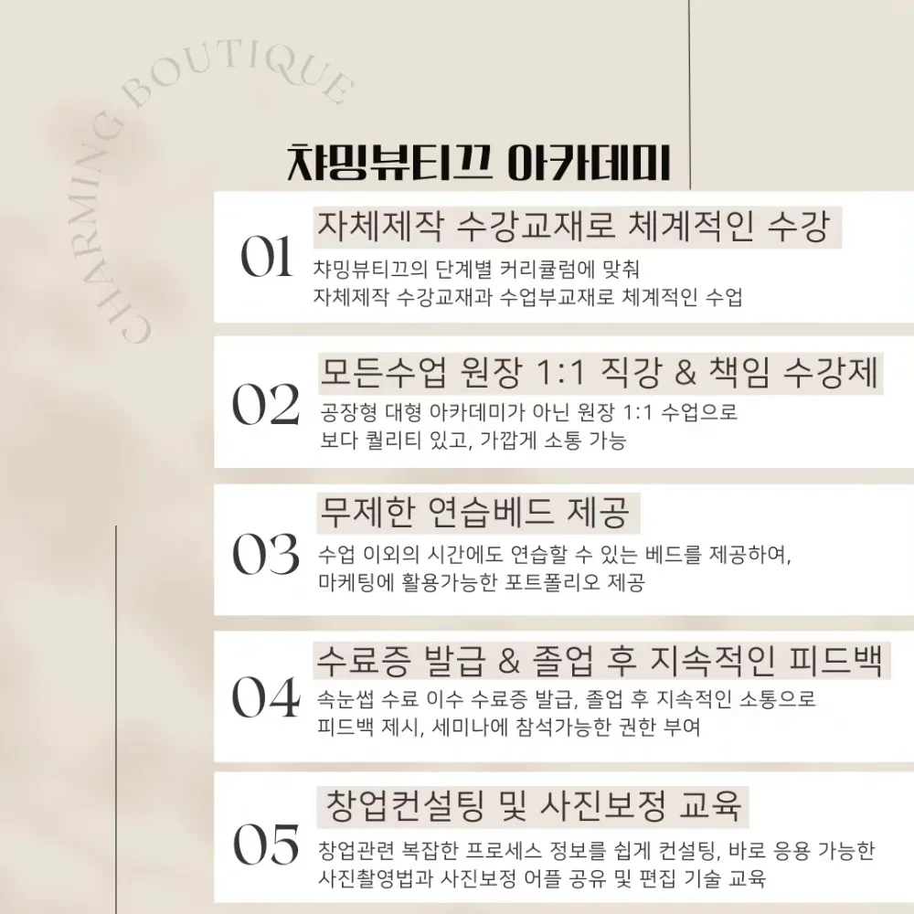 속눈썹연장 수강 전문 아카데미 챠밍뷰티끄 - 숨고, 숨은고수 속눈썹연장 수강 전문 아카데미 챠밍뷰티끄