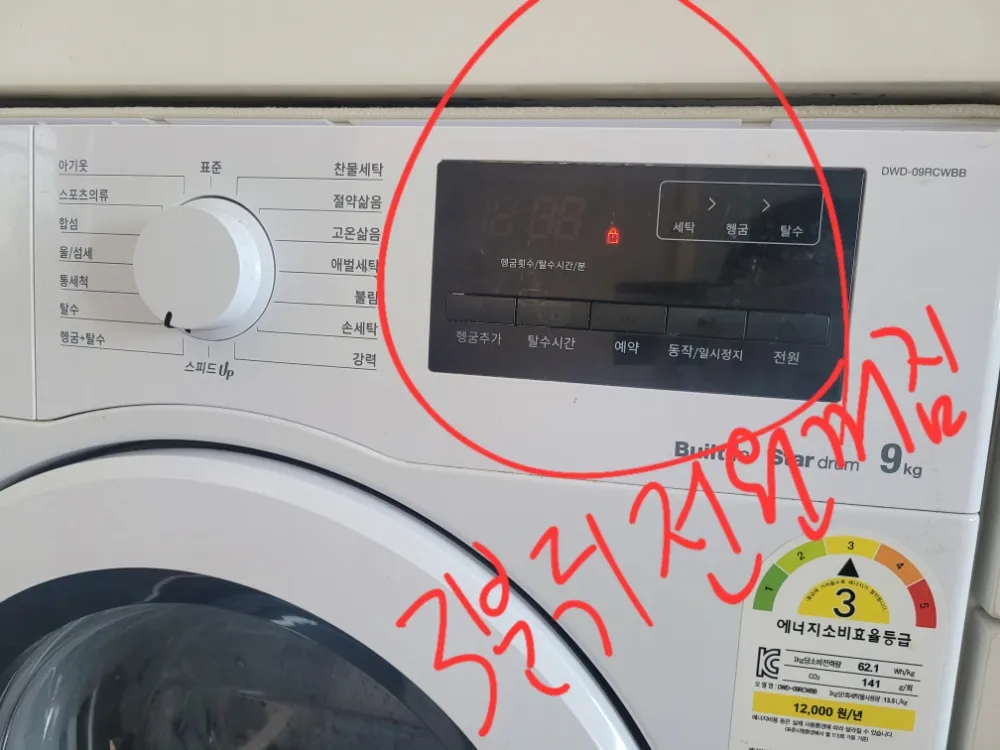 드럼세탁기 문잠김