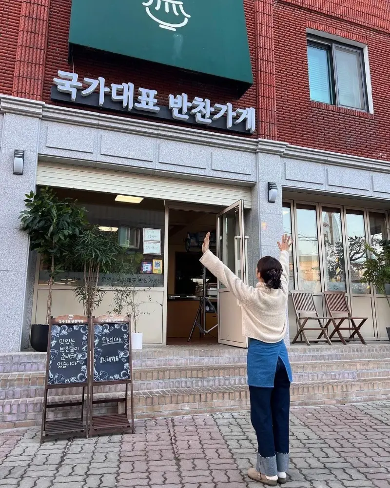 일타스캔들에나왔던 반찬가게 필름지 색상이 궁금해요 - 숨고, 숨은고수 일타스캔들에나왔던 반찬가게 필름지 색상이 궁금해요