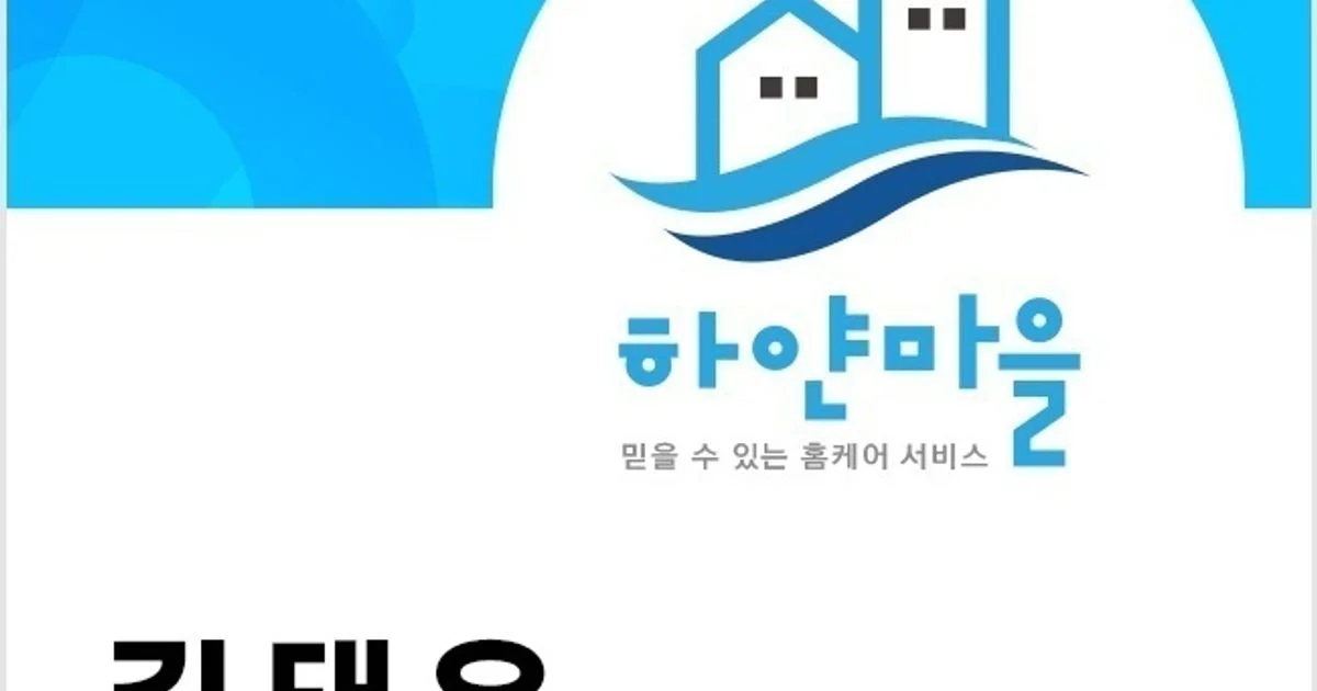 입주청소 리뷰(하얀마을) - 숨고, 숨은고수 입주청소 리뷰(하얀마을)