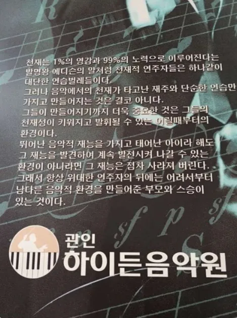 박연수(하이든음악학원) 고수의 피아노/키보드 레슨 서비스, 서울특별시... 박연수(하이든음악학원) 고수의 피아노/키보드 레슨 서비스... 