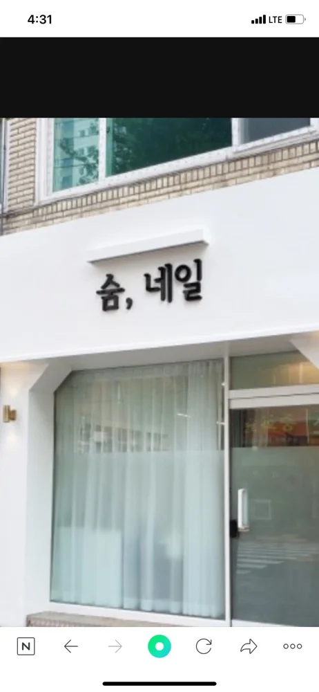 간판 - 숨고, 숨은고수 간판