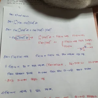 개념부터 심화까지, 꼼꼼한 손풀이로 완성하는 맞춤 수학 과외