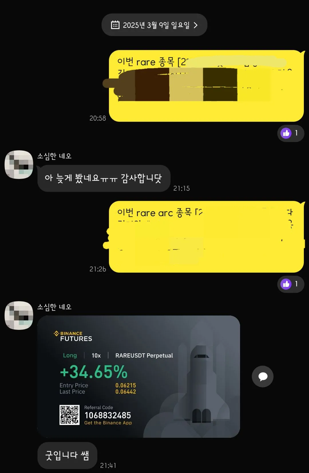 코인매매 노하우 제대로 전수해드리겠습니다. / 효1213 - 숨고, 숨은고수