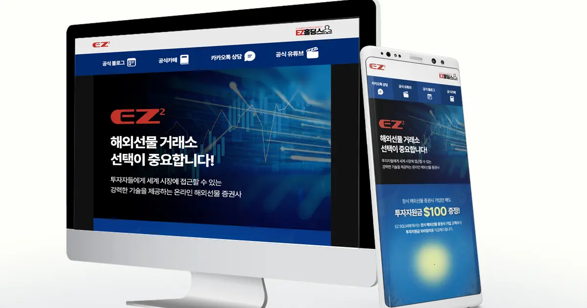 주식·해외선물 거래소 랜딩페이지 퍼블리싱 / 레인템포랩 - 숨고, 숨은고수 주식·해외선물 거래소 랜딩페이지 퍼블리싱