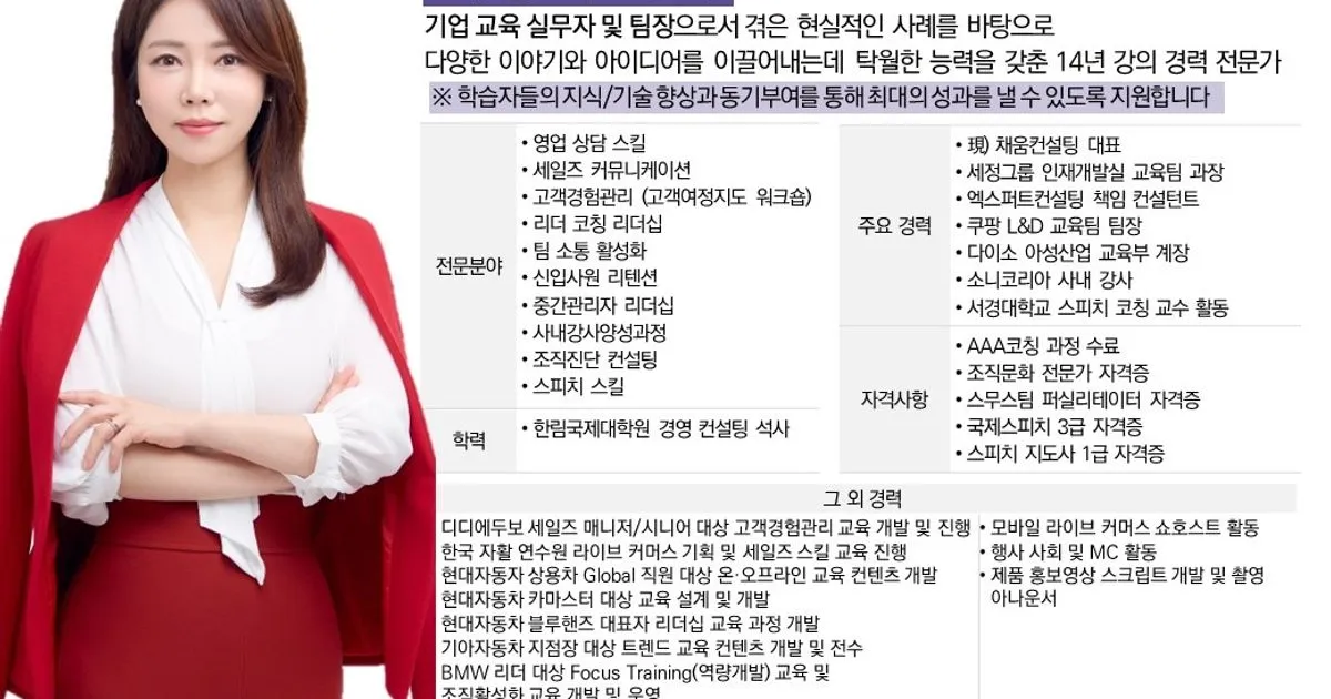 기업교육 컨설턴트 (영업, 세일즈) / 채움 컨설팅_서정아 대표 - 숨고, 숨은고수 기업교육 컨설턴트 (영업, 세일즈)