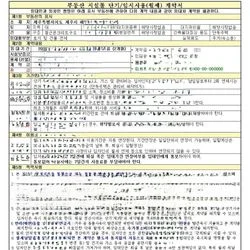 단기(임시사용) 계약서