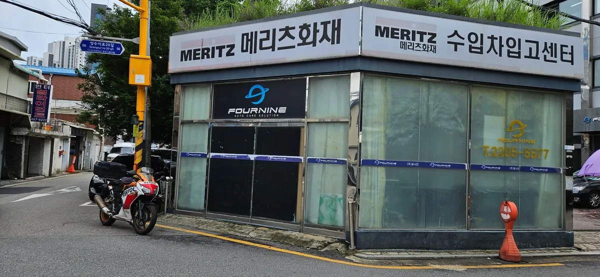 성수동 자동차정비소 파사드시공 / 루드핀컴퍼니(비엔스틸랩)/각종유리 · 유리금속 - 숨고, 숨은고수 성수동 자동차정비소 파사드시공 