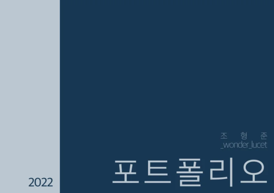 포트폴리오 이미지