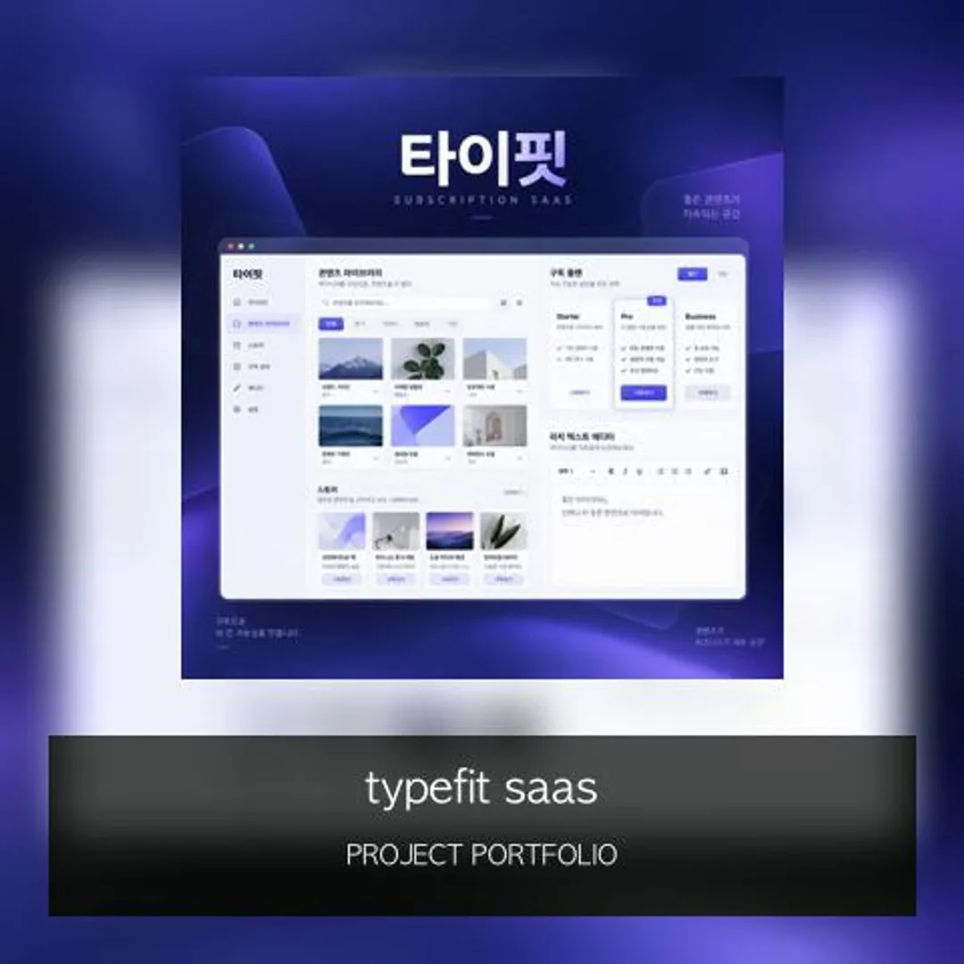 포트폴리오 이미지