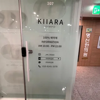 키아라 썬팅 부착