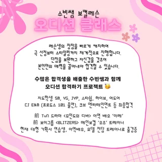 오디션 클래스