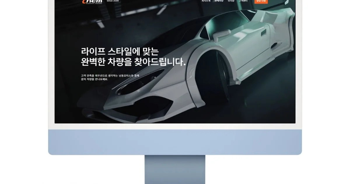 남동모터스 / 그리드랩 - 숨고, 숨은고수 남동모터스