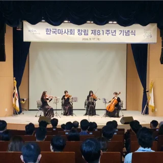 한국마사회 창립 제81주년 기념식