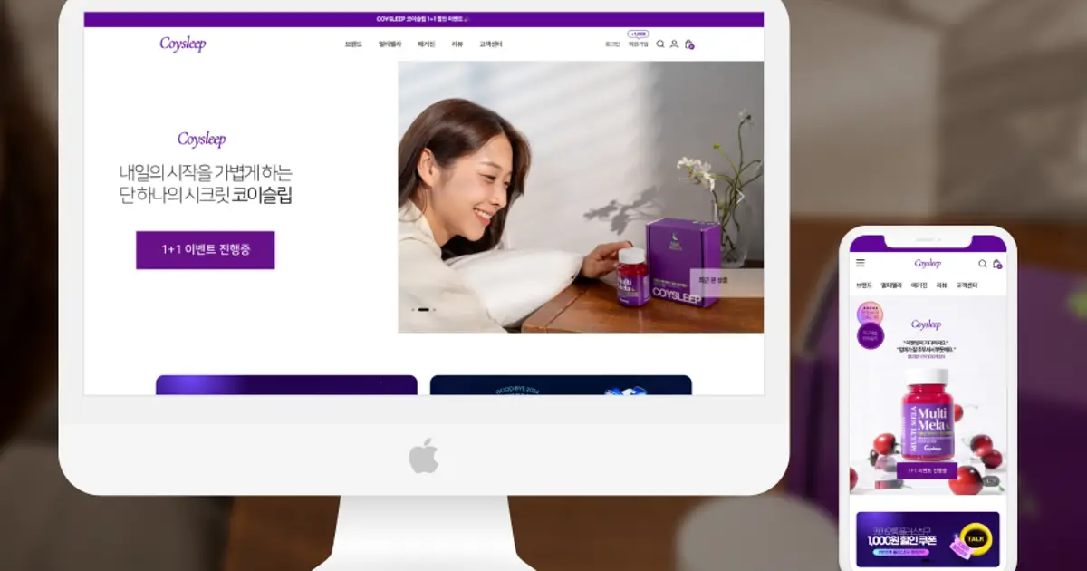 코이슬립 / 쇼핑몰 그로우업! 그로우컴퍼니 - 숨고, 숨은고수 코이슬립
