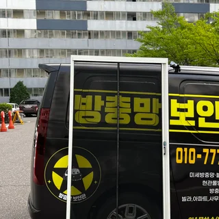 촘촘 현관미세방충망
