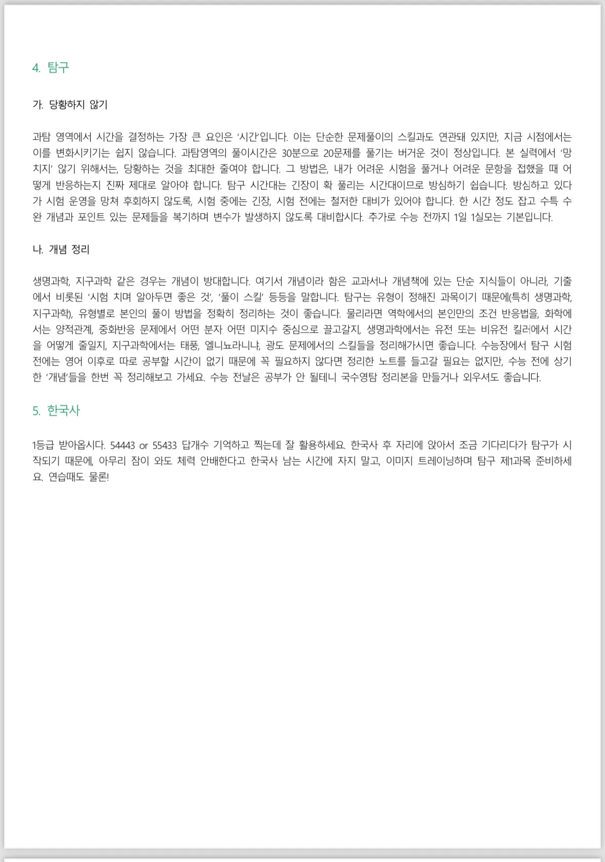 이미지 6