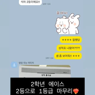 평촌학원가 국어 1등급 달성! 꼼꼼한 1:1 맞춤 코칭의 힘