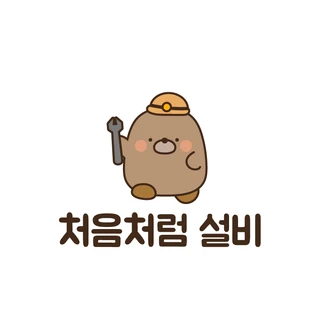 천안 마시지샵  층관배관 막힘