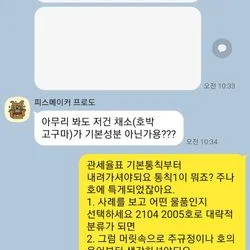 질의응답