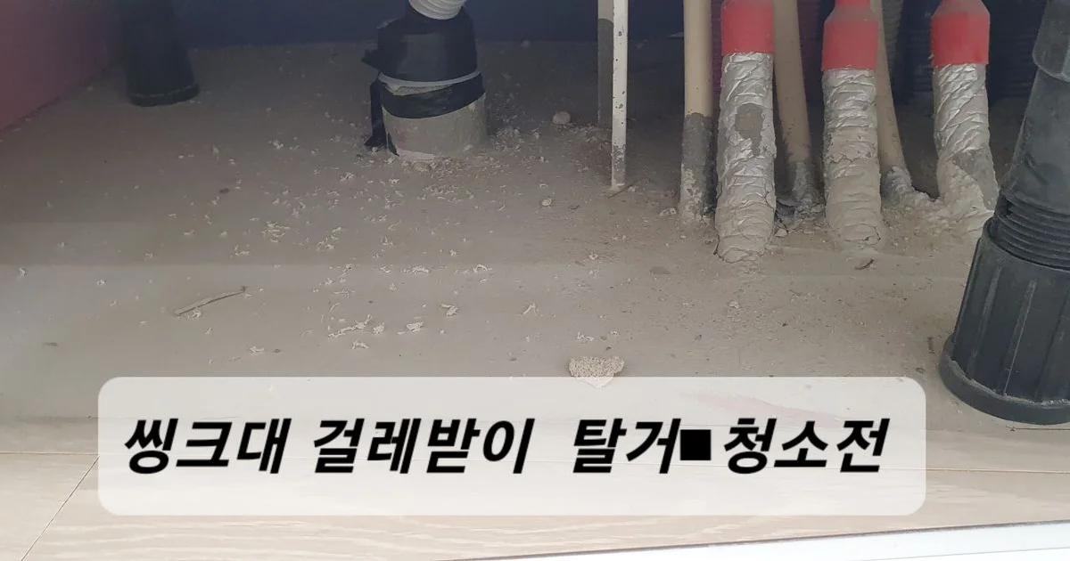 금광동 금빛그랑메종■하루한집만 꼼꼼하게 청소정성을!... / ☆호호명품청소☆ - 숨고, 숨은고수 금광동 금빛그랑메종■하루한집만 꼼꼼하게... 