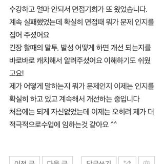 미쓰비시 합격(면접),디올 합격(10:1)(면접)'22