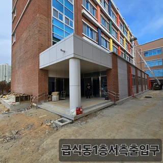 화성 장안초등학교 BF 시설물 시공