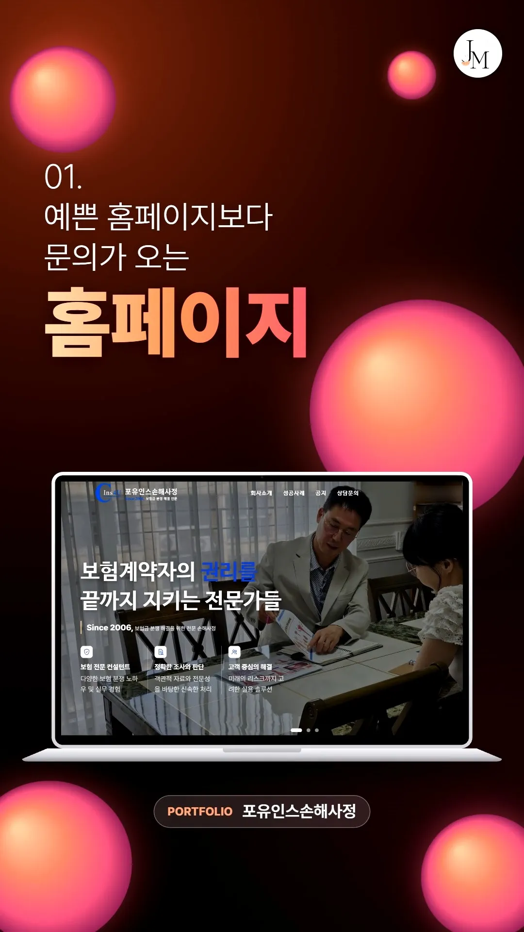 포트폴리오 이미지