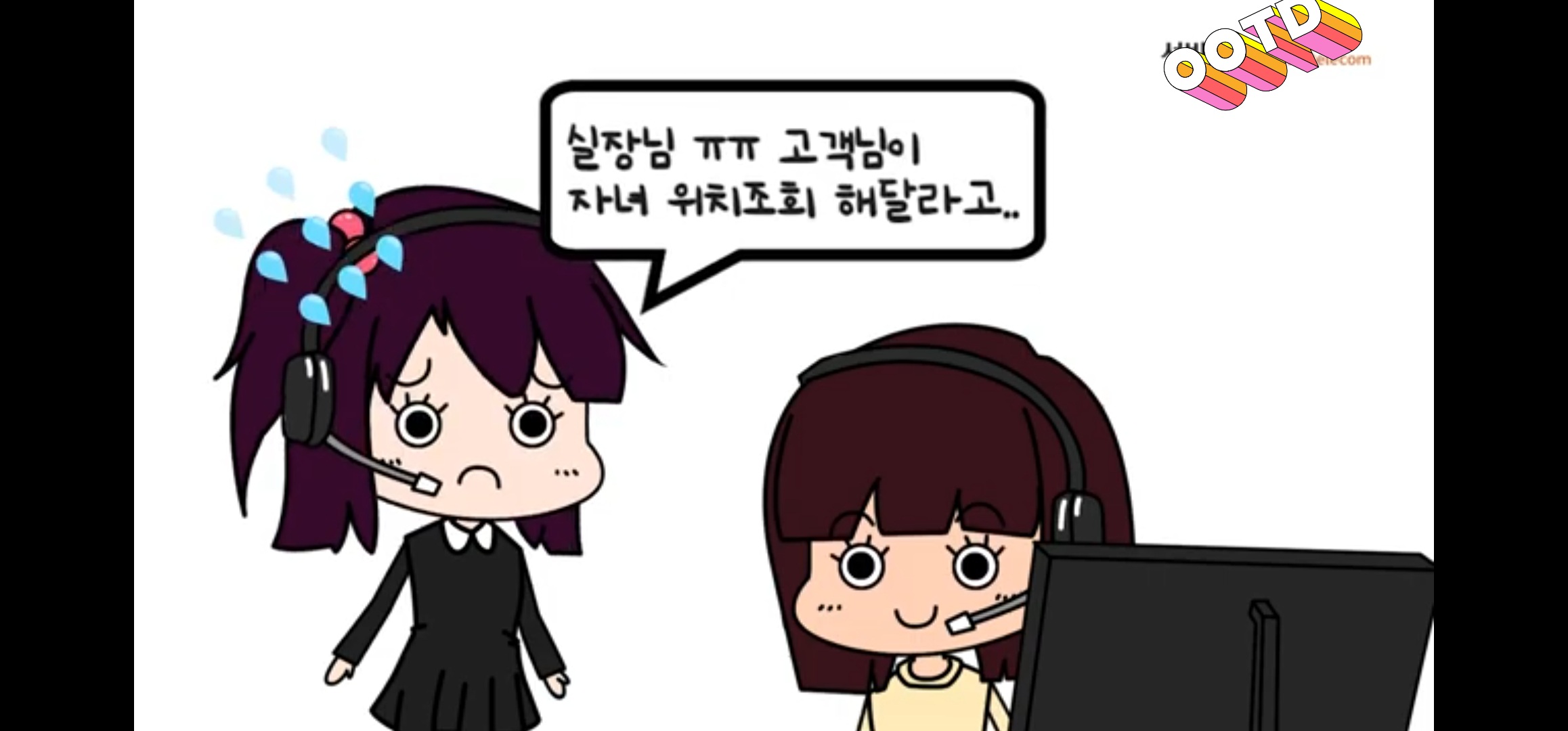 사내 교육용 애니메이션 영상
