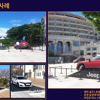 쏠비치 팝업 프로모션 | 차량 전시 | 삼척·양양·진도
