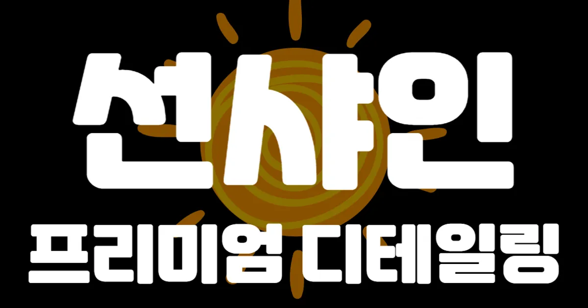 운영중인 디테일링 샵의 블로그 운영 및 상위노출 / 배수한 - 숨고, 숨은고수 운영중인 디테일링 샵의 블로그 운영 및 상위노출