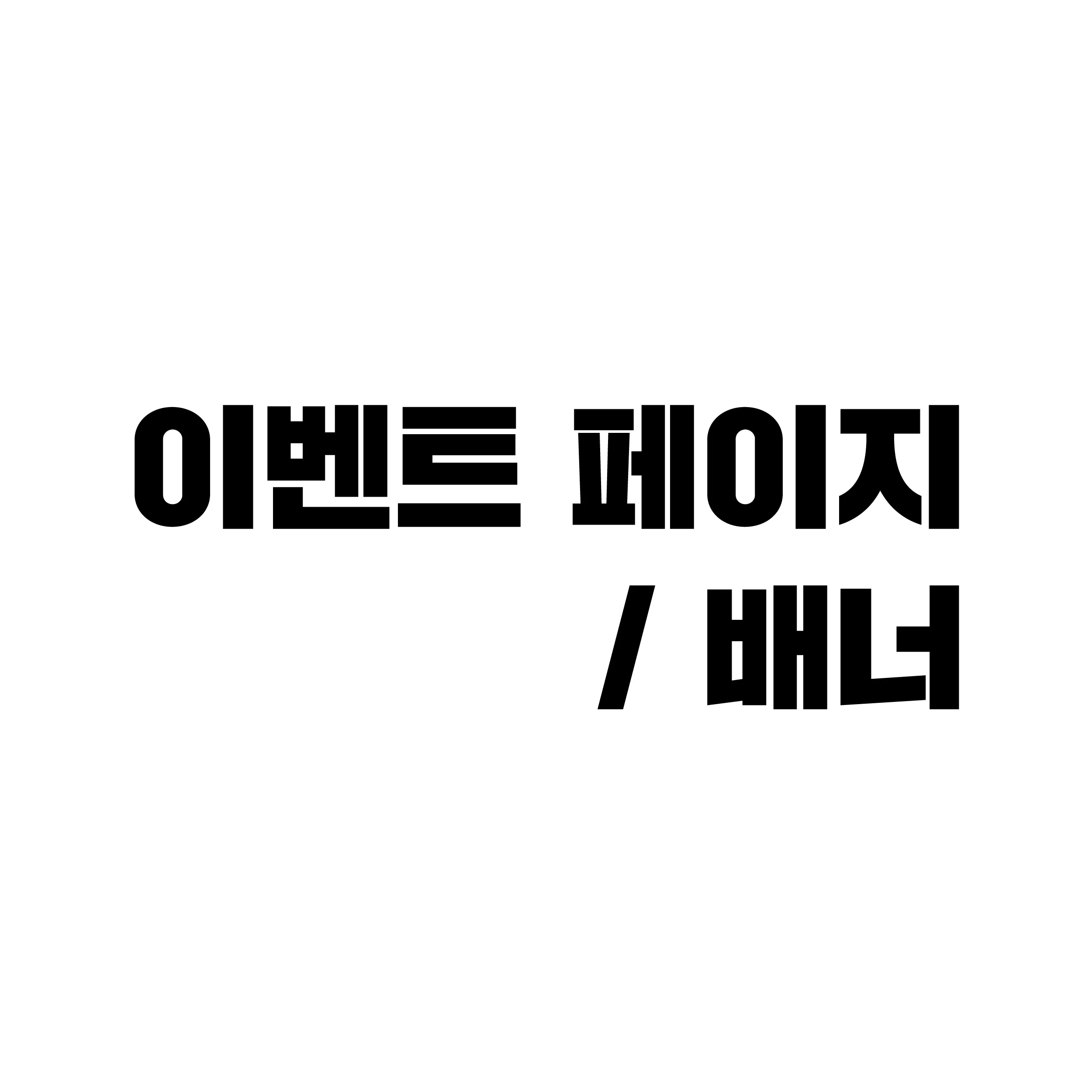 포트폴리오 이미지