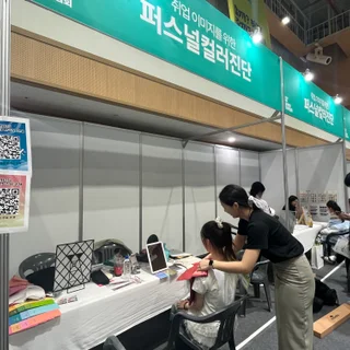 한경국립대학교 직무박람회
